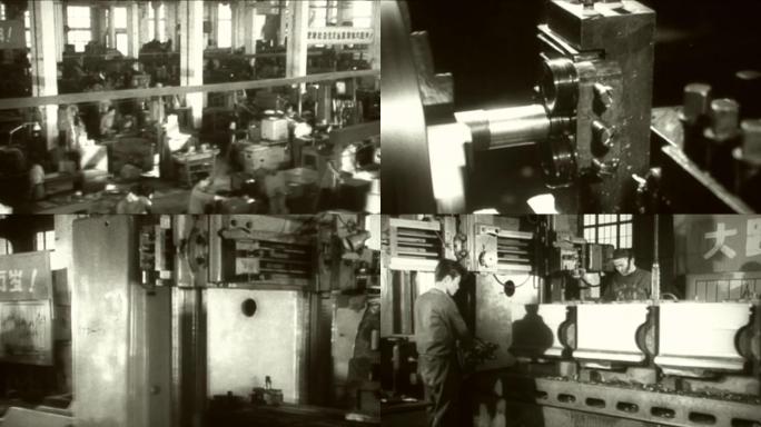 50年代重工业制造业生产成就