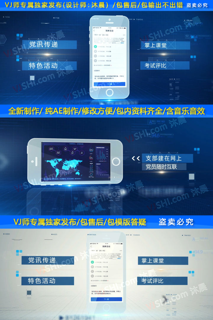 手机APP展示模版蓝白两版