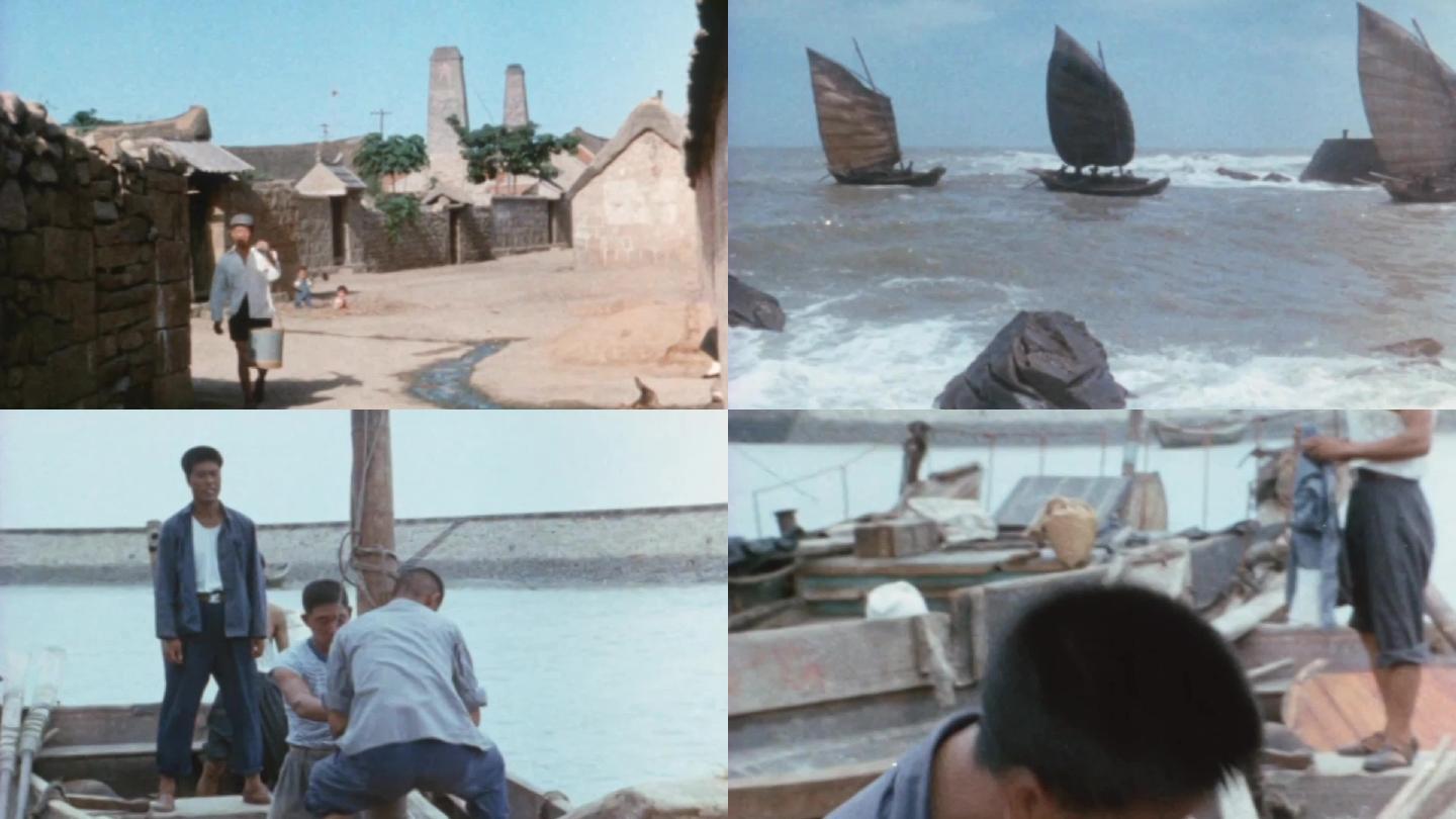 70年代渔村渔船渔民