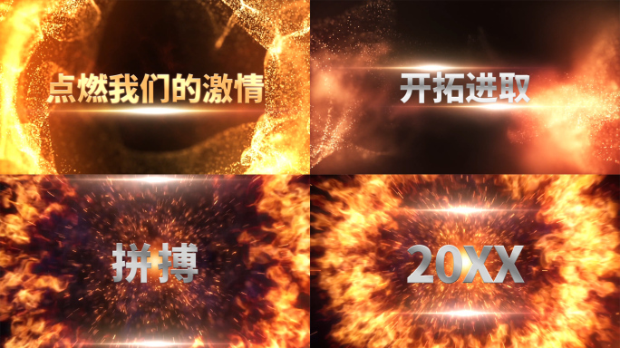 金色大气年会开场视频edius模板