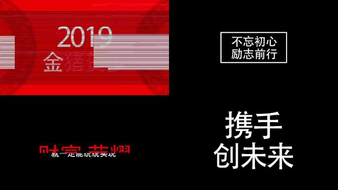 2019企业文字快闪宣传片头AE模板