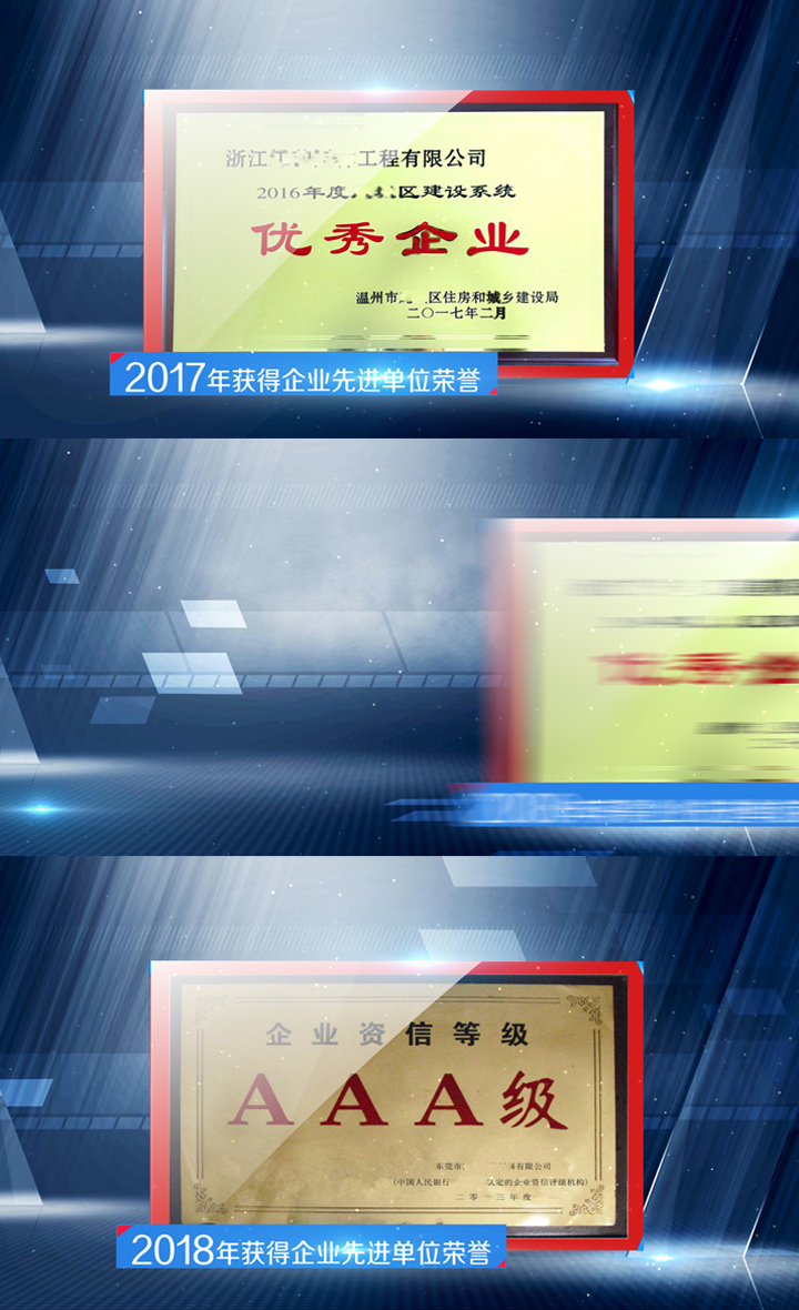 2019原创企业荣誉证书AE模板