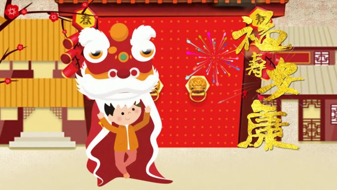 2019猪年春节祝福公司企业拜年片头