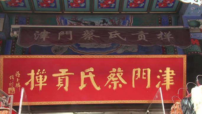 【原创】仿古步行街旅游纪念品蔡氏贡掸