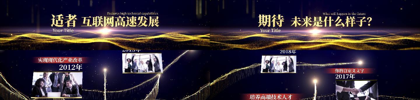 【无需插件】4K宽屏经典年会展示解决方案