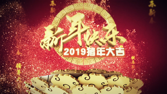 2019年春节猪年三维片头AE模板