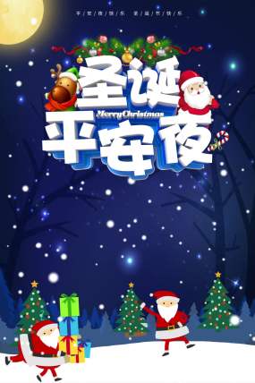 平安夜素材视频素材下载 平安夜素材ae模板下载 Vj师网