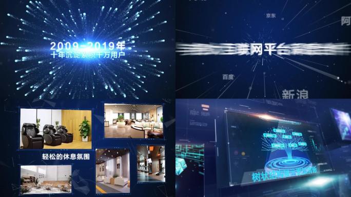 2019蓝色E3D科技企业粒子宣传片模板