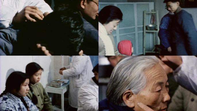 70年代中医针灸