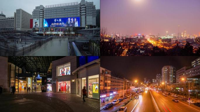 北京夜景商业区3国贸蓝色港湾