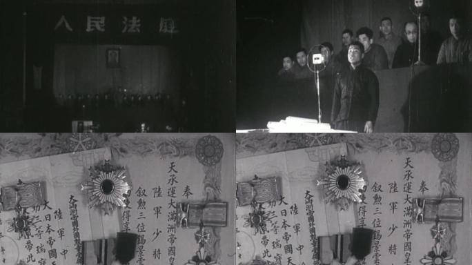 50年代人民法庭公审大会