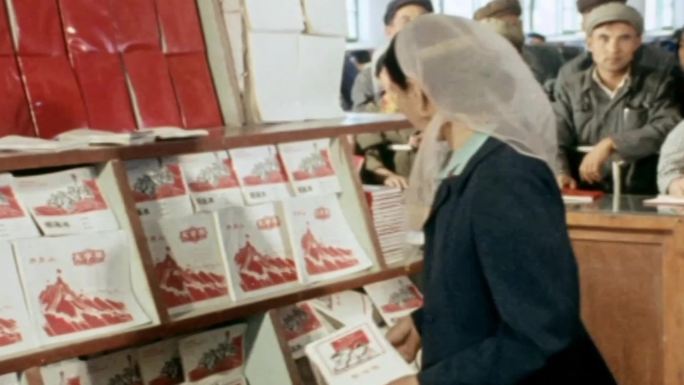 70年代喀什新华书店