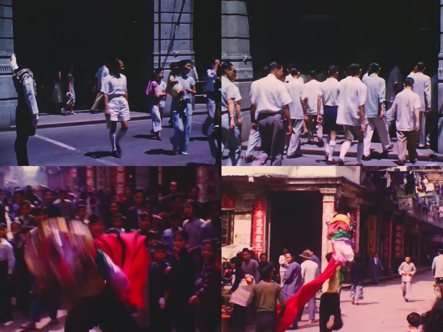 50年代初的香港上班族及街头舞狮