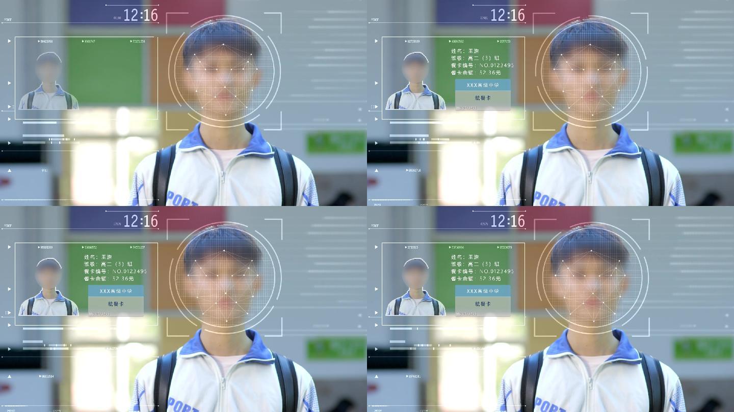 原创AE模板人脸面部识别学生食堂就餐