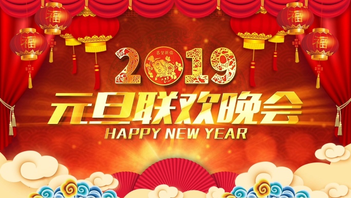 2019喜庆猪年新年元旦晚会片头AE模版