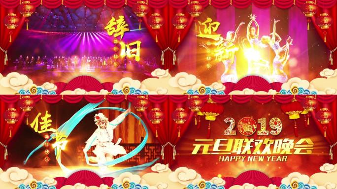 2019喜庆猪年新年元旦晚会片头AE模版