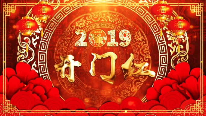 2019新年春节晚会舞台背景AE模版01