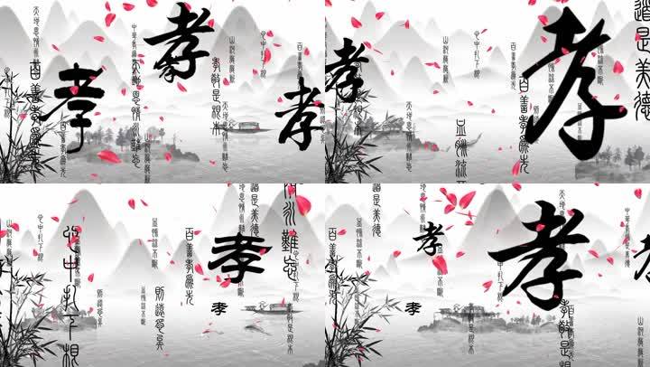 歌曲 中华孝道 Led背景视频 19x1080 高清视频素材下载 编号 舞台背景 Vj师网www Vjshi Com 歌曲 中华孝道 Led背景视频 19x1080 高清视频素材下载 编号 舞台背景 Vj师网www Vjshi Com