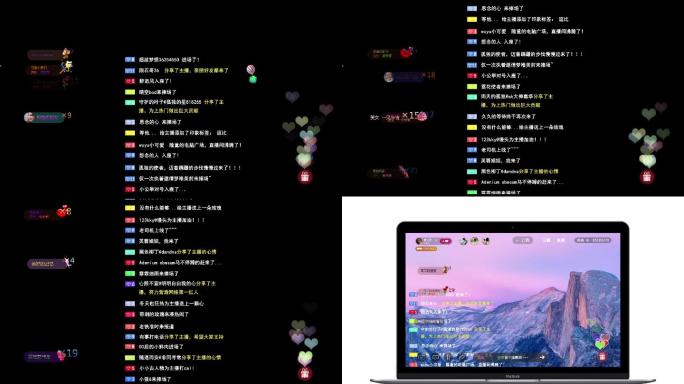 主播电脑手机直播界面刷礼物弹幕带通道素材