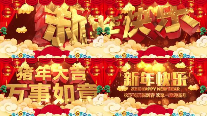 大气猪年元旦新年春节开场背景视频