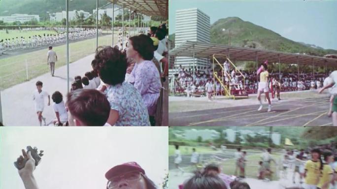 70年代末80年代初的香港小学运动会