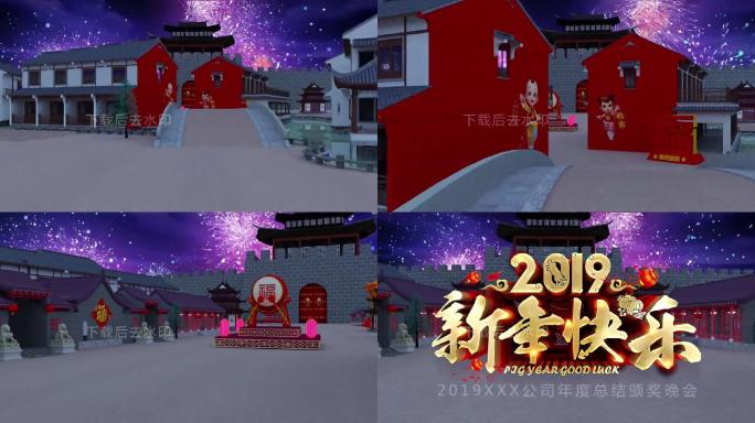 2019新年快乐3D版PR模板