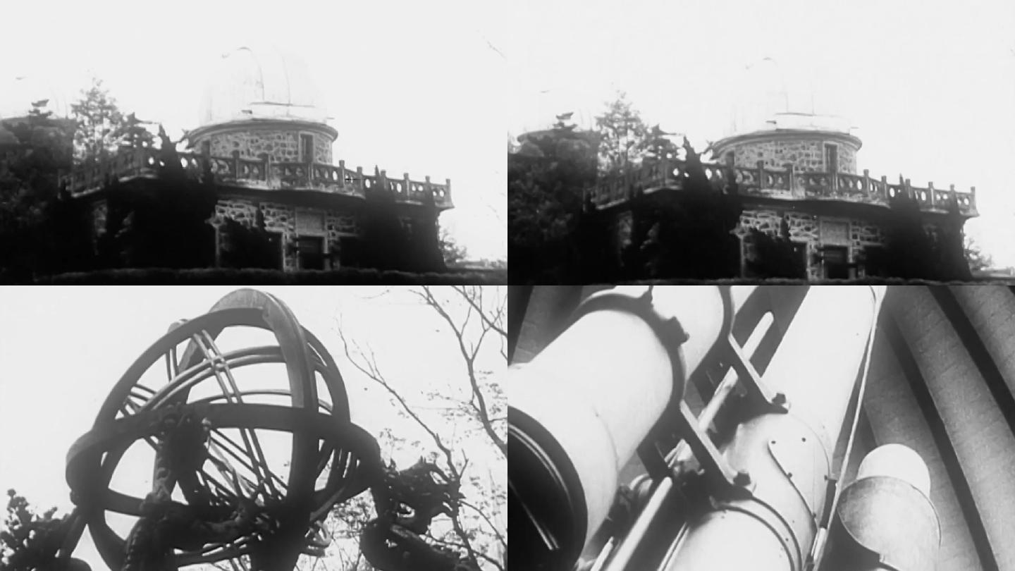 60年代南京紫金山天文台