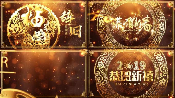 2019猪年元旦春节晚会背景视频02