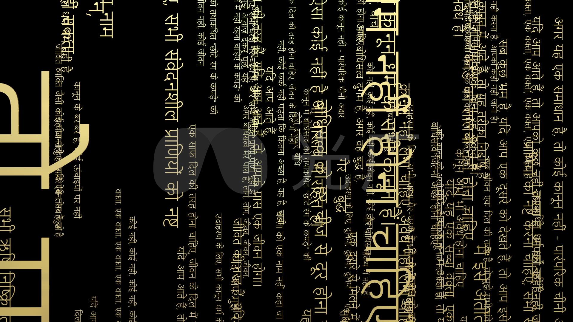 梵文金刚经文字下落