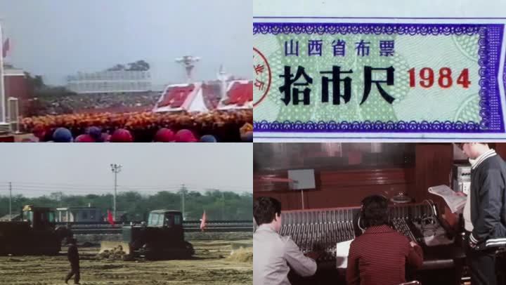 改革开放初期历史资料视频非高清