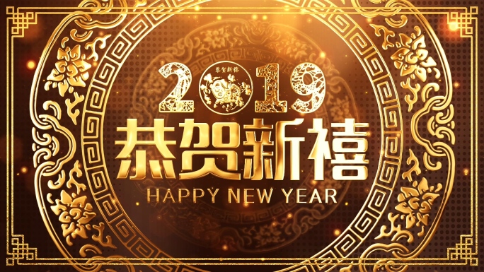 2019猪年元旦春节晚会AE模版02