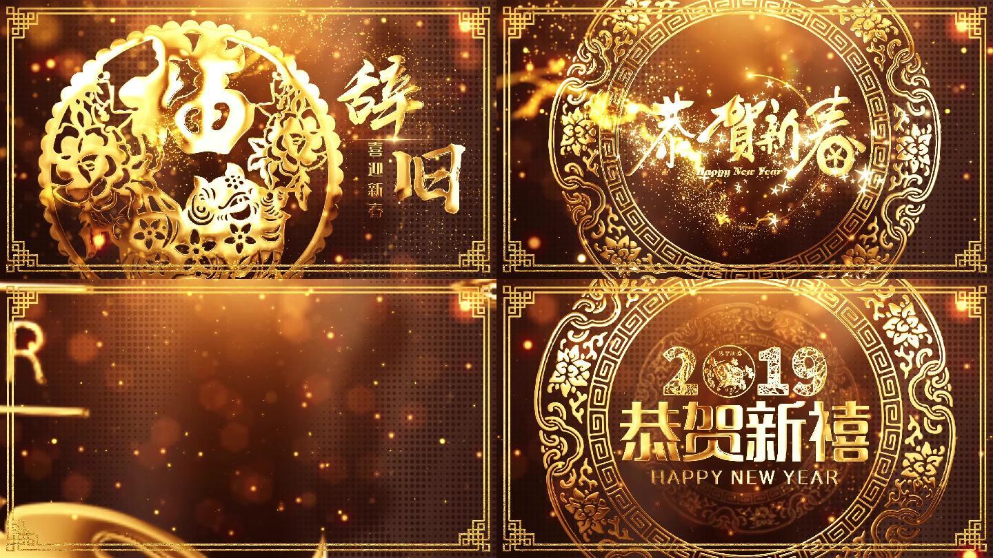 2019猪年元旦春节晚会AE模版02