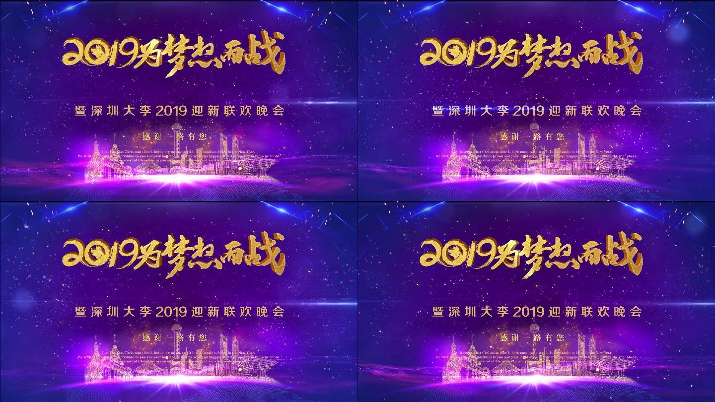 2019年会迎春晚会大屏幕循环播放背景