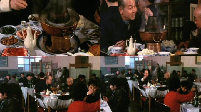80年代北京涮羊肉