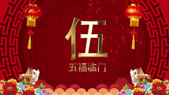 猪年喜庆大气新春新年倒计时