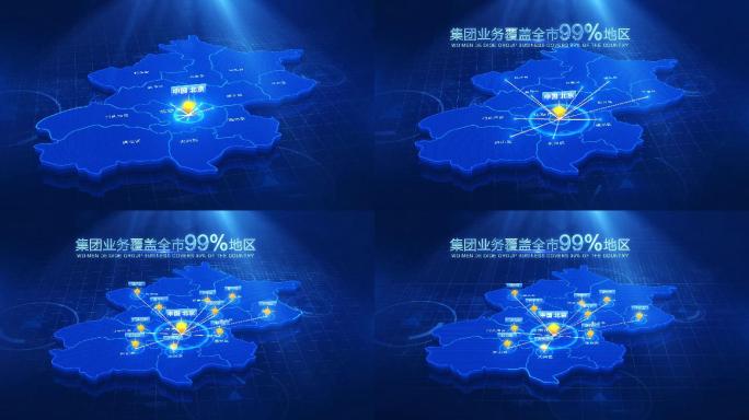 科技立体北京地图辐射全市AE模版