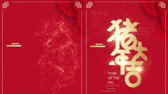 中国风猪年新年ae模板