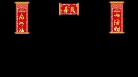 春联视频素材下载 春联ae模板下载 Vj师网 春联视频素材下载 春联ae模板下载 Vj师网