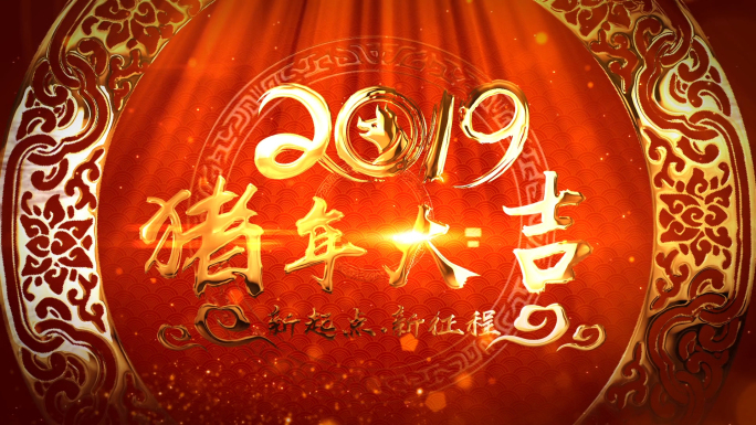 2019猪年年会新年晚会AE模板