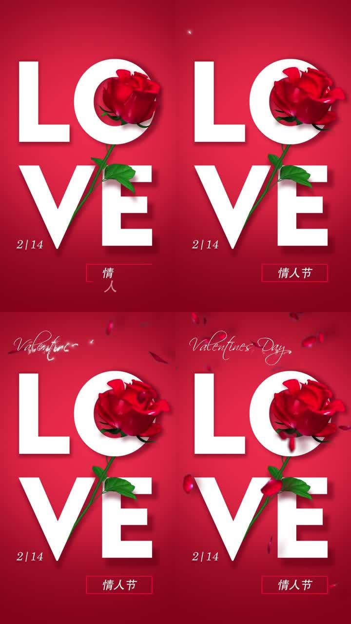 情人节爱人抖音爱情love七夕