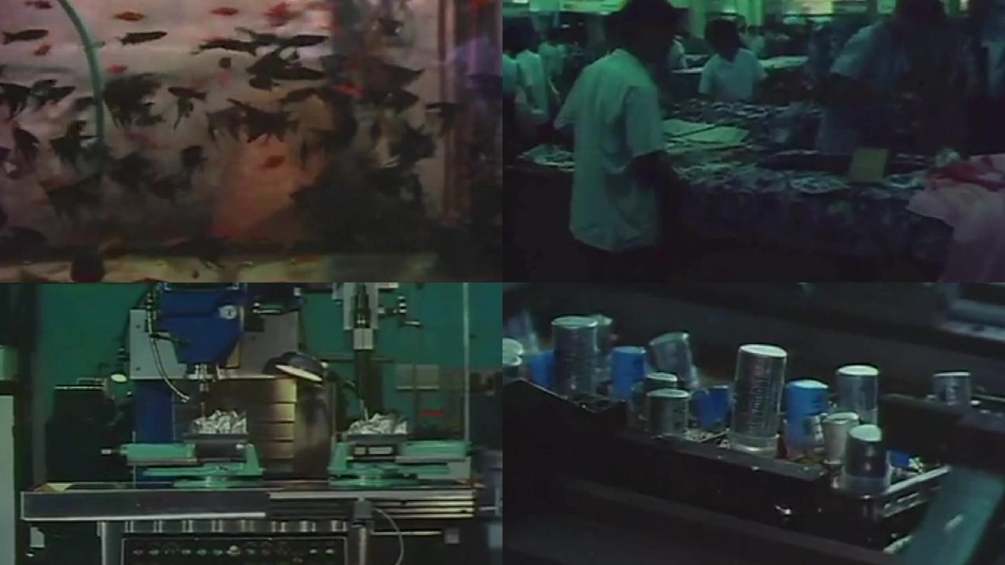 改革70年代80年代90年代上海视频