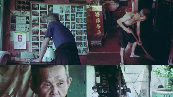 80年代改革开放老上海居民生活