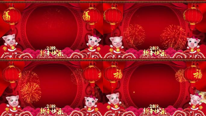 猪年2019喜庆舞台背景循环