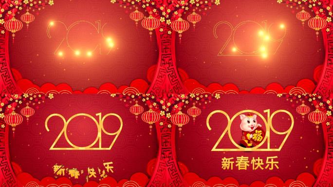 2019猪年新春快乐