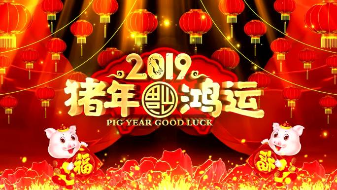 2019猪年春节喜庆歌舞背景版式五