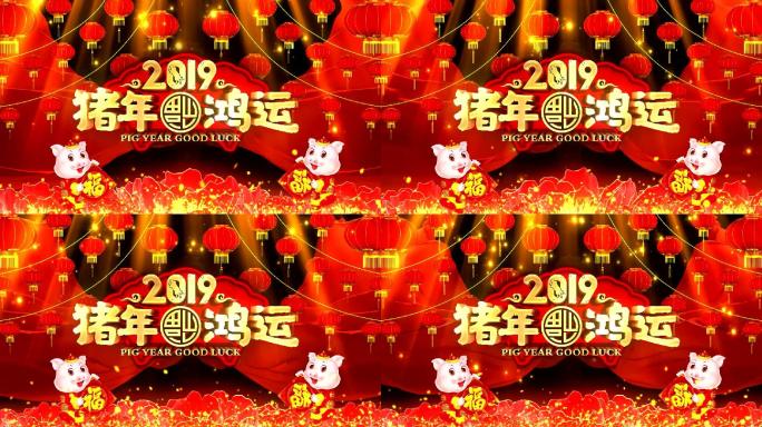 2019猪年春节喜庆歌舞背景版式五