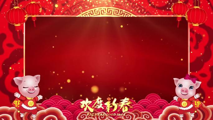 欢度新春喜庆过年背景舞台循环