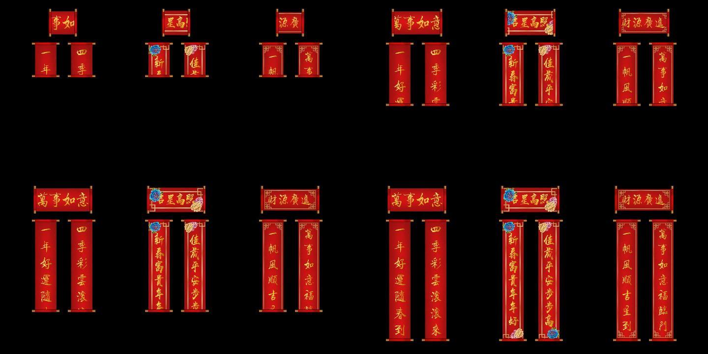 高清春节红色对联AE模板（有成品）