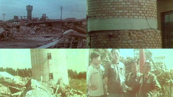 1976年唐山大地震