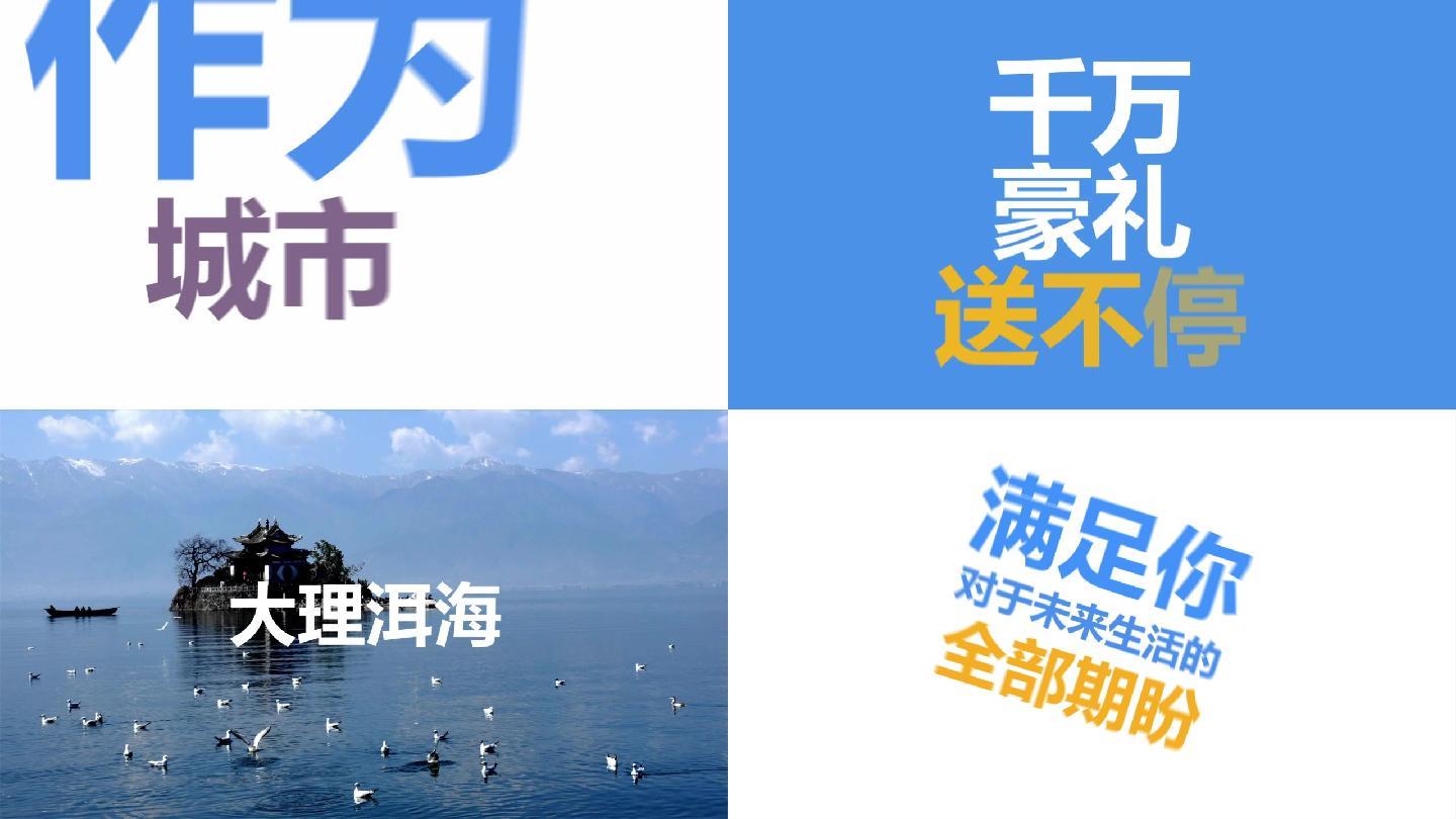 動感快閃圖文介紹